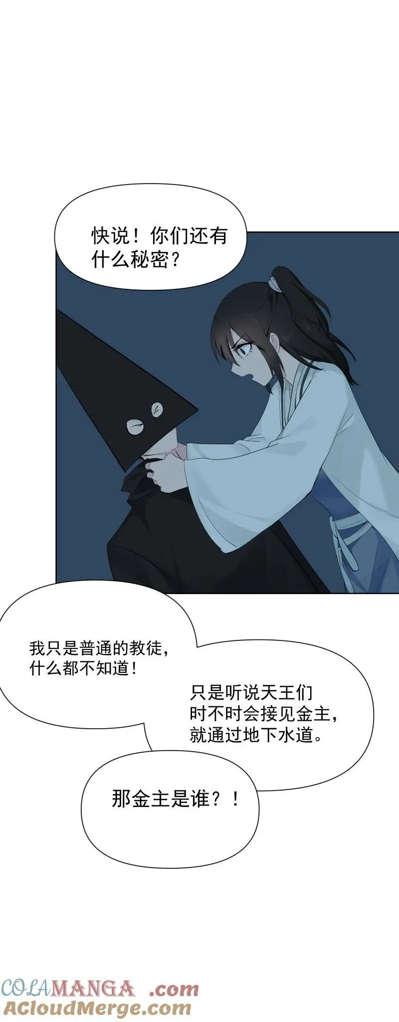 88 世上最好的姐姐8