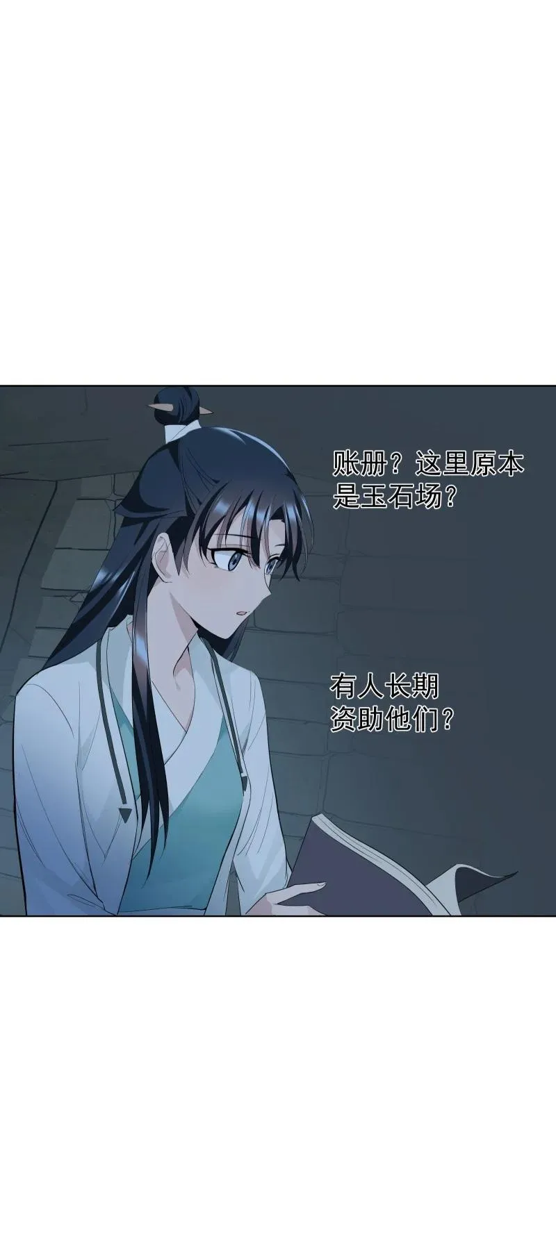 87 临时任务49