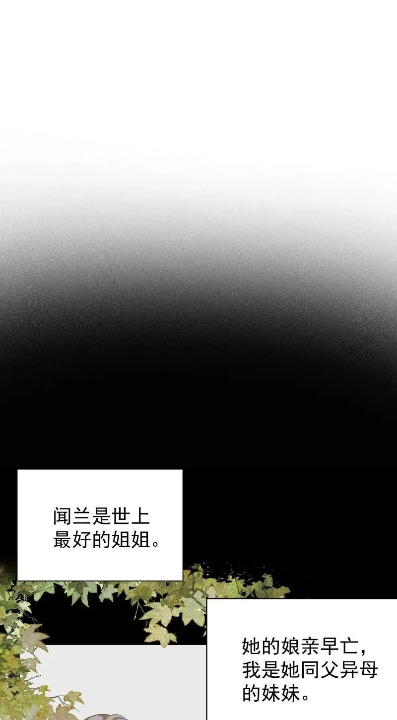 88 世上最好的姐姐21