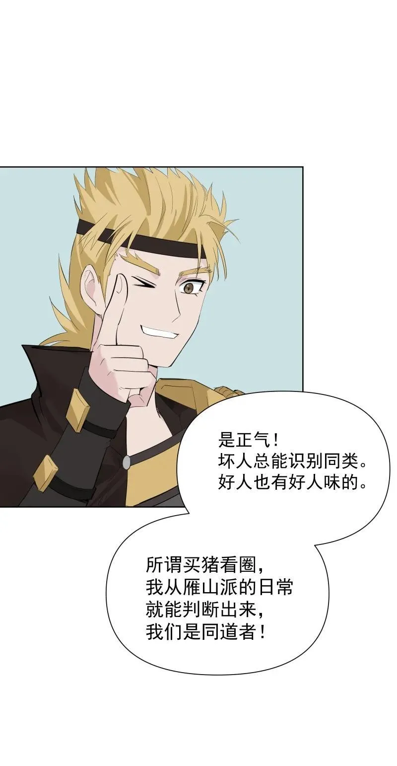 87 临时任务29