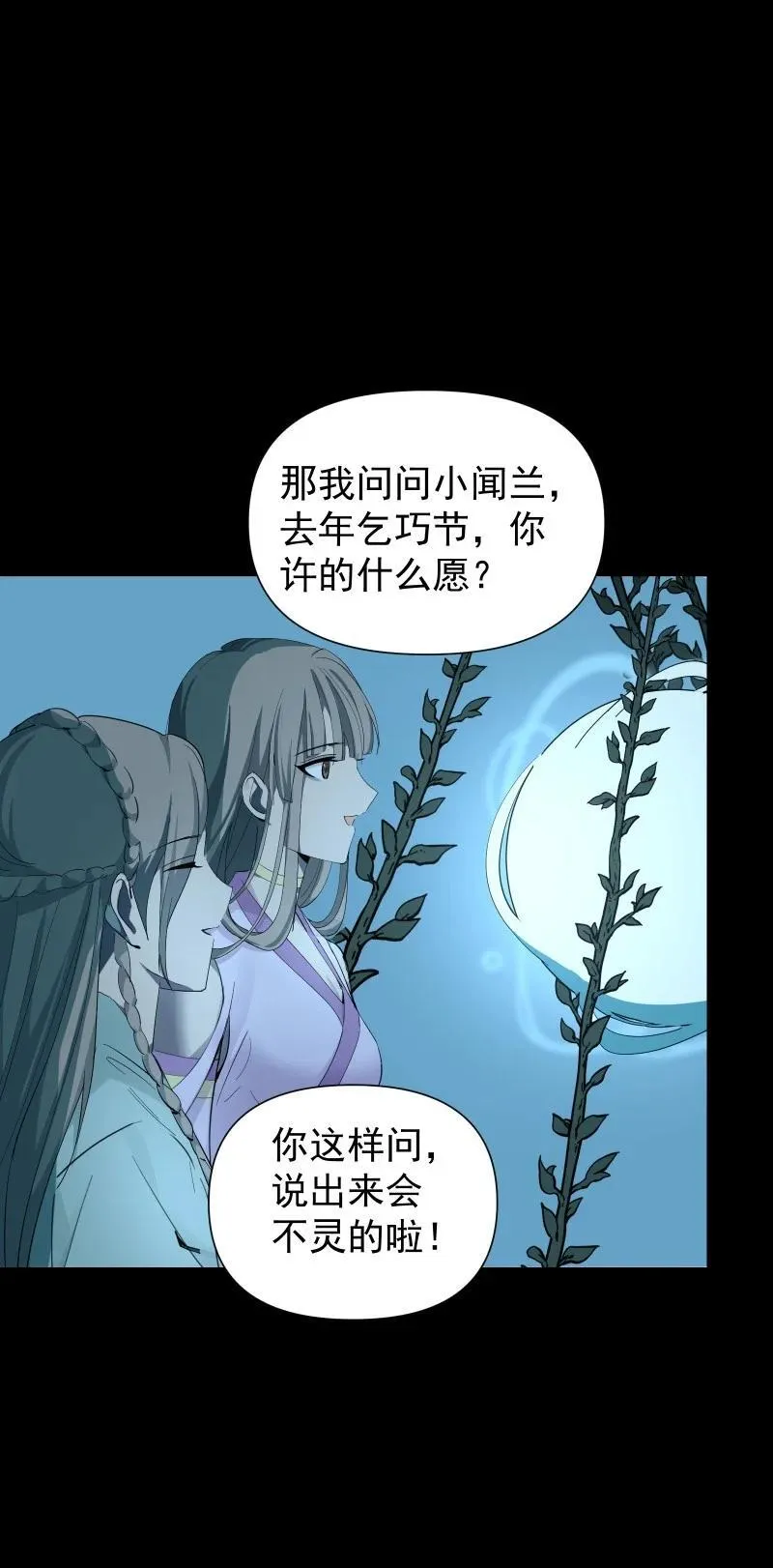 89 彼此的心愿2