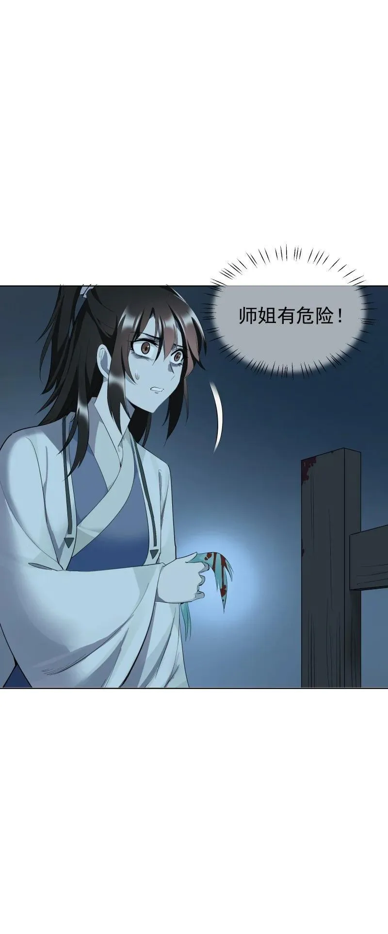 88 世上最好的姐姐7