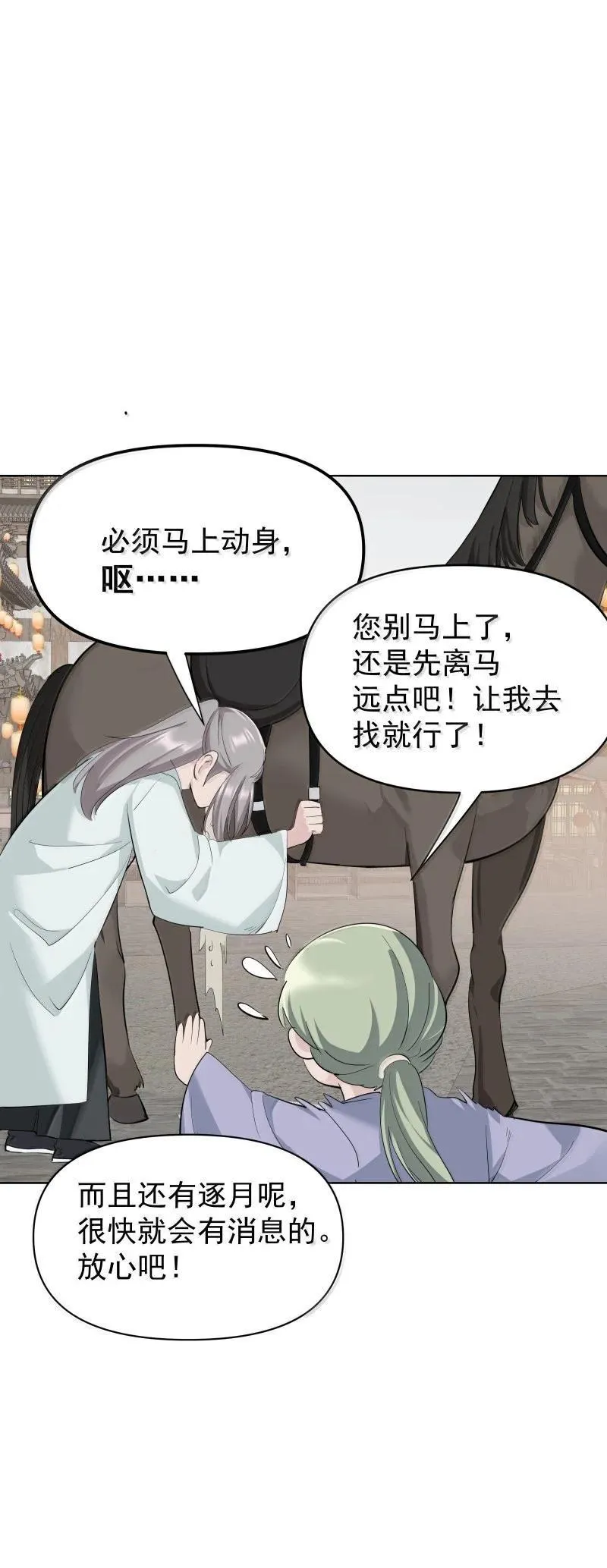 94 不负她的信任27