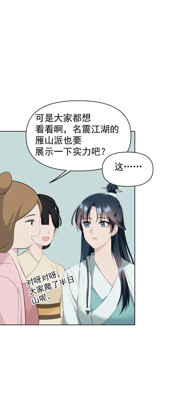 98 盛夏来临32