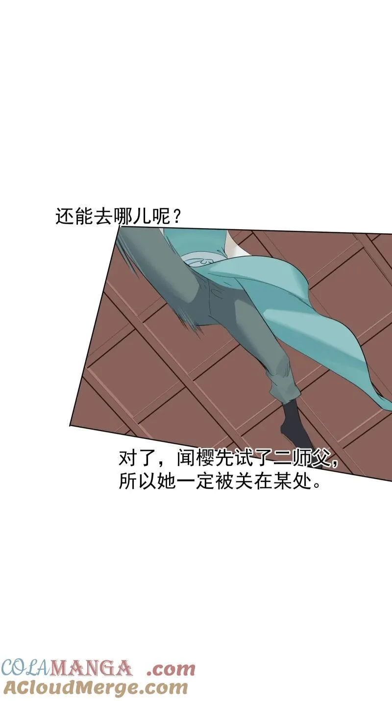 91 扭曲的火焰27