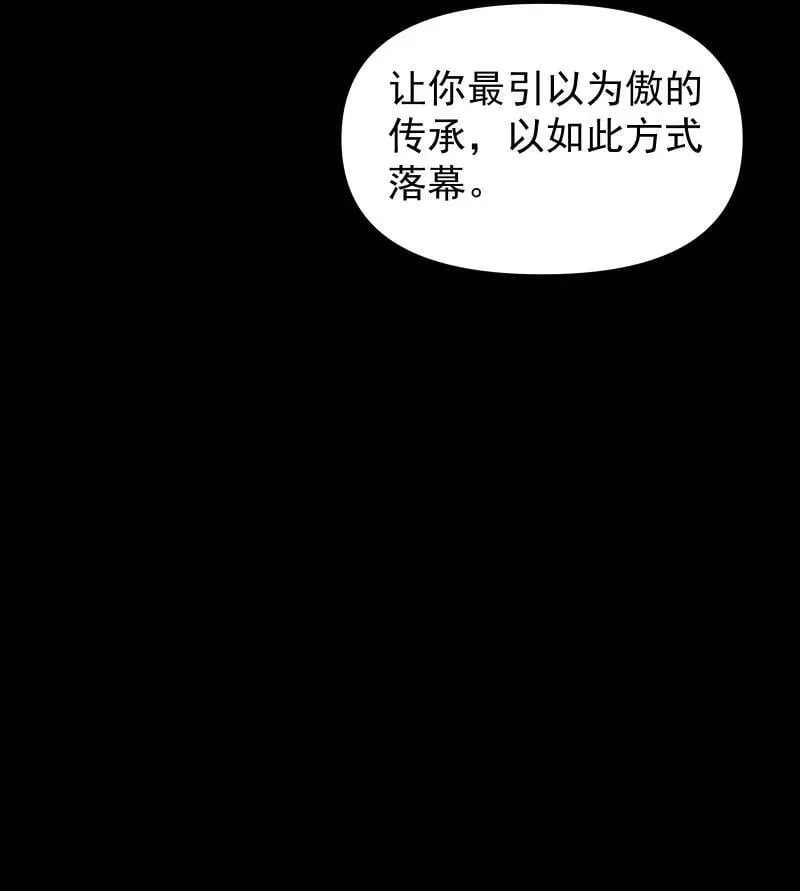 91 扭曲的火焰56