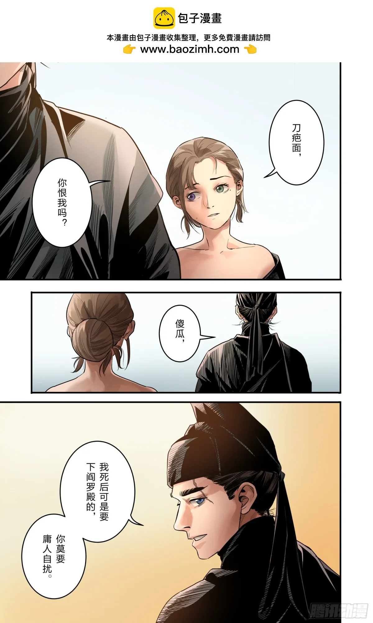 卷二 第十二节（中）12