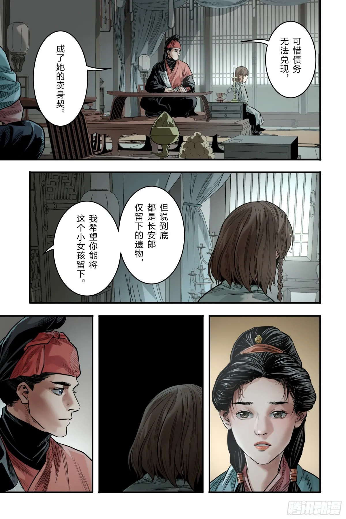 卷二 第十二节（上）10