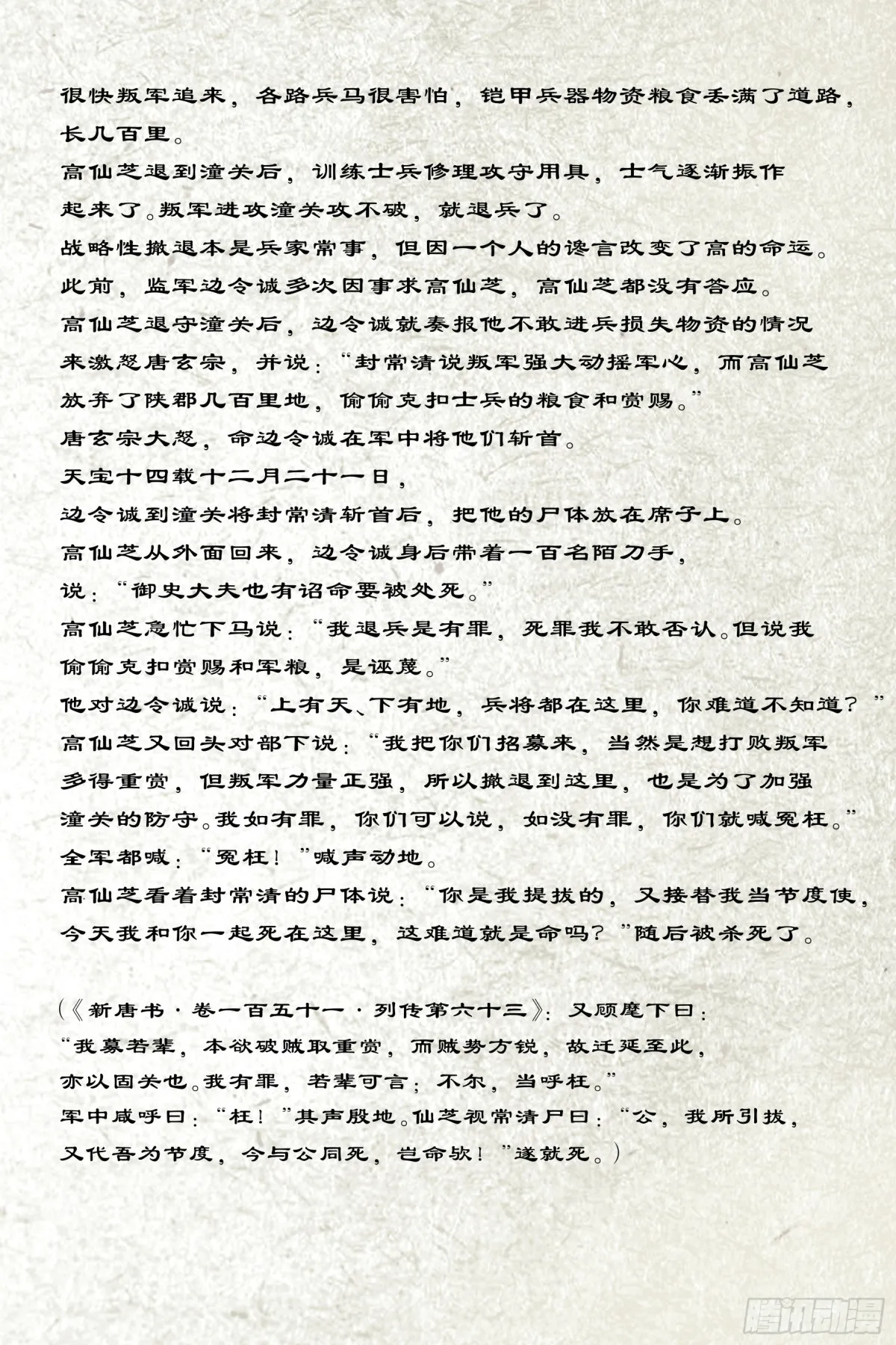 卷二 第十三节（下）12