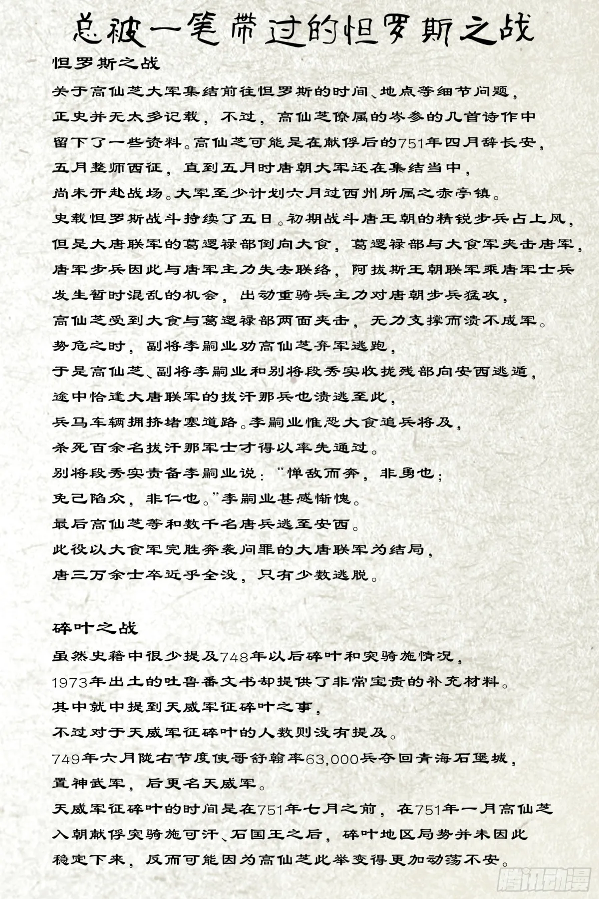 卷二 第十二节（下）15