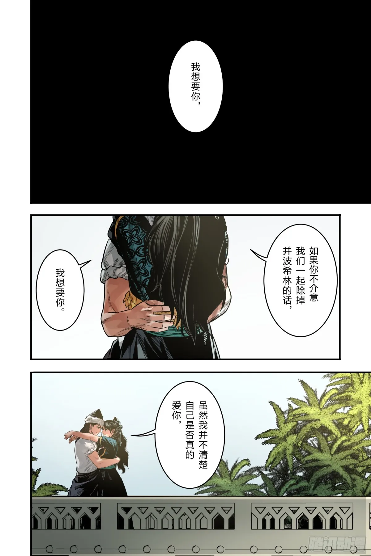 卷二 第十三节（下）9