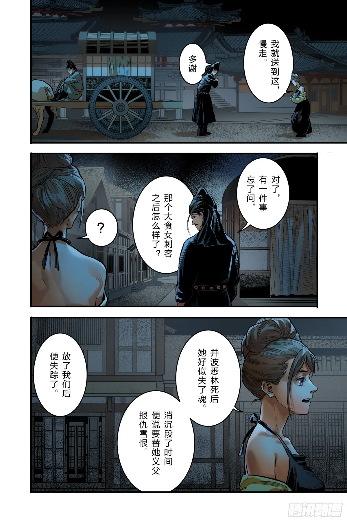 最终章（中）7