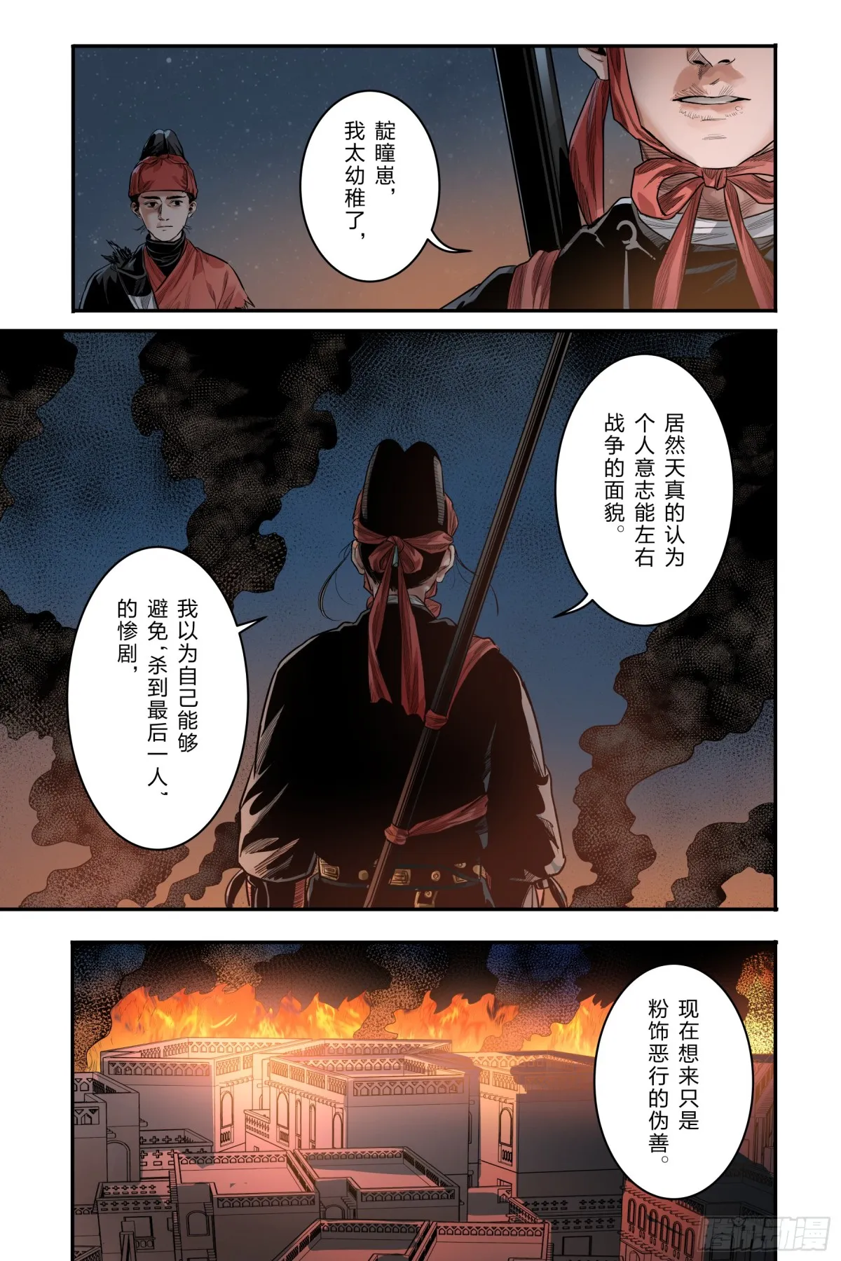 卷二 第十二节（上）4