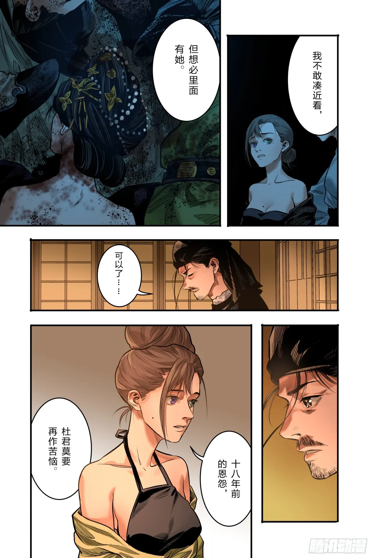 最终章（上）10