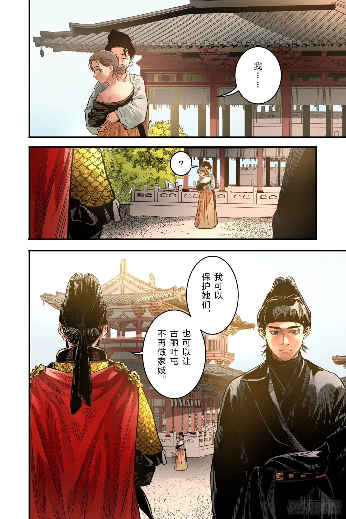 卷二 第十二节（下）8
