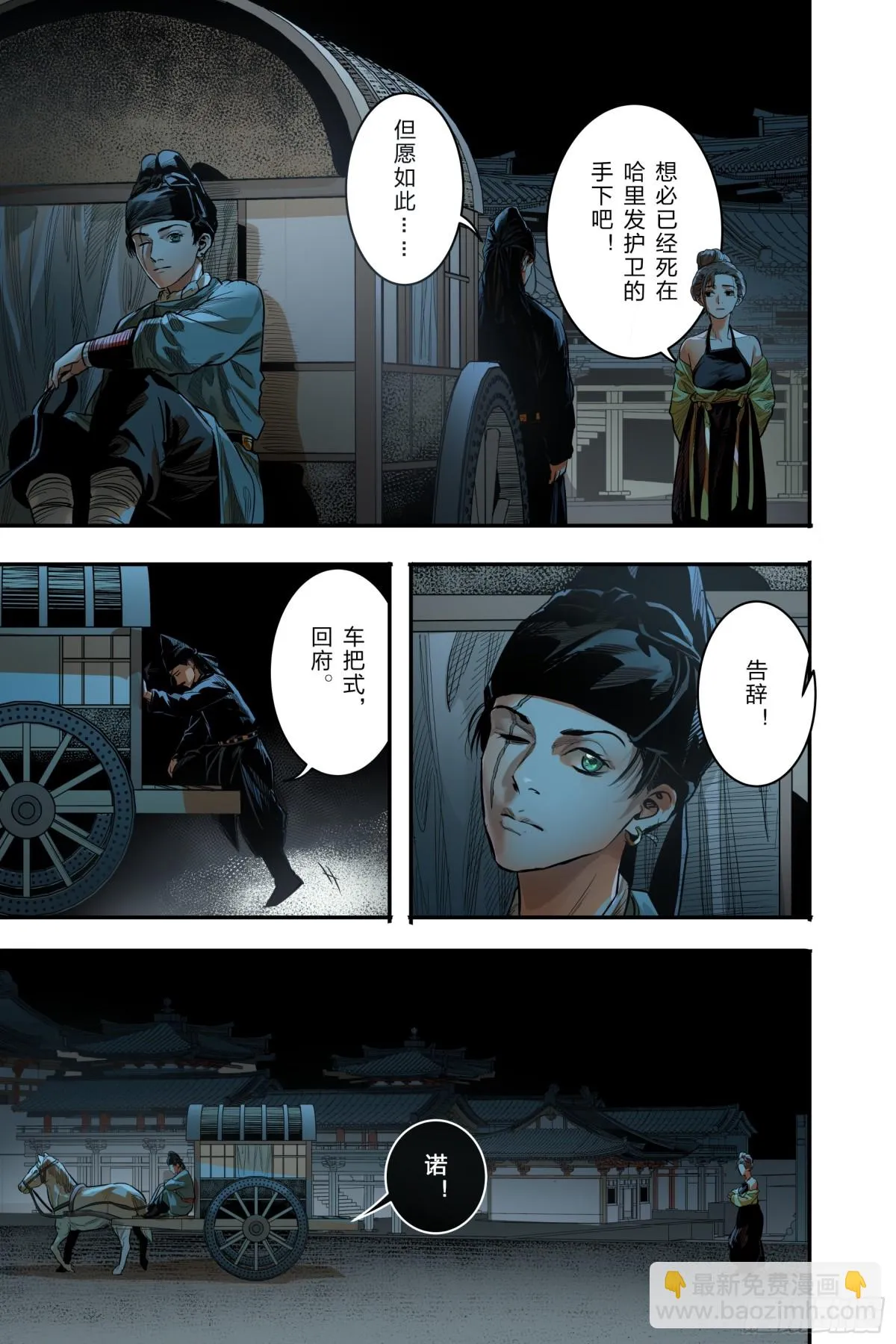 最终章（中）8
