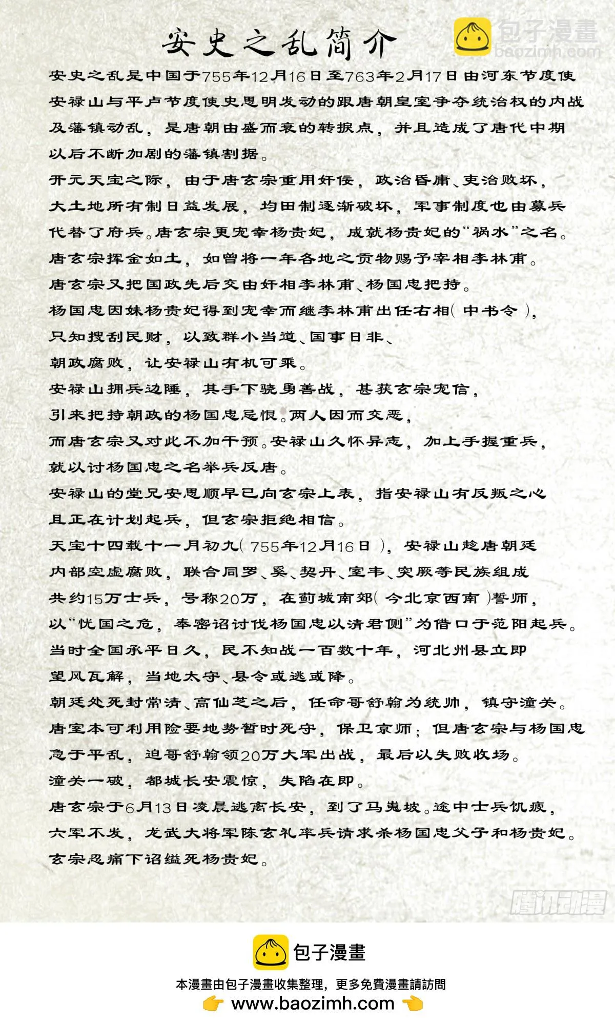 卷二 第十三节（下）13