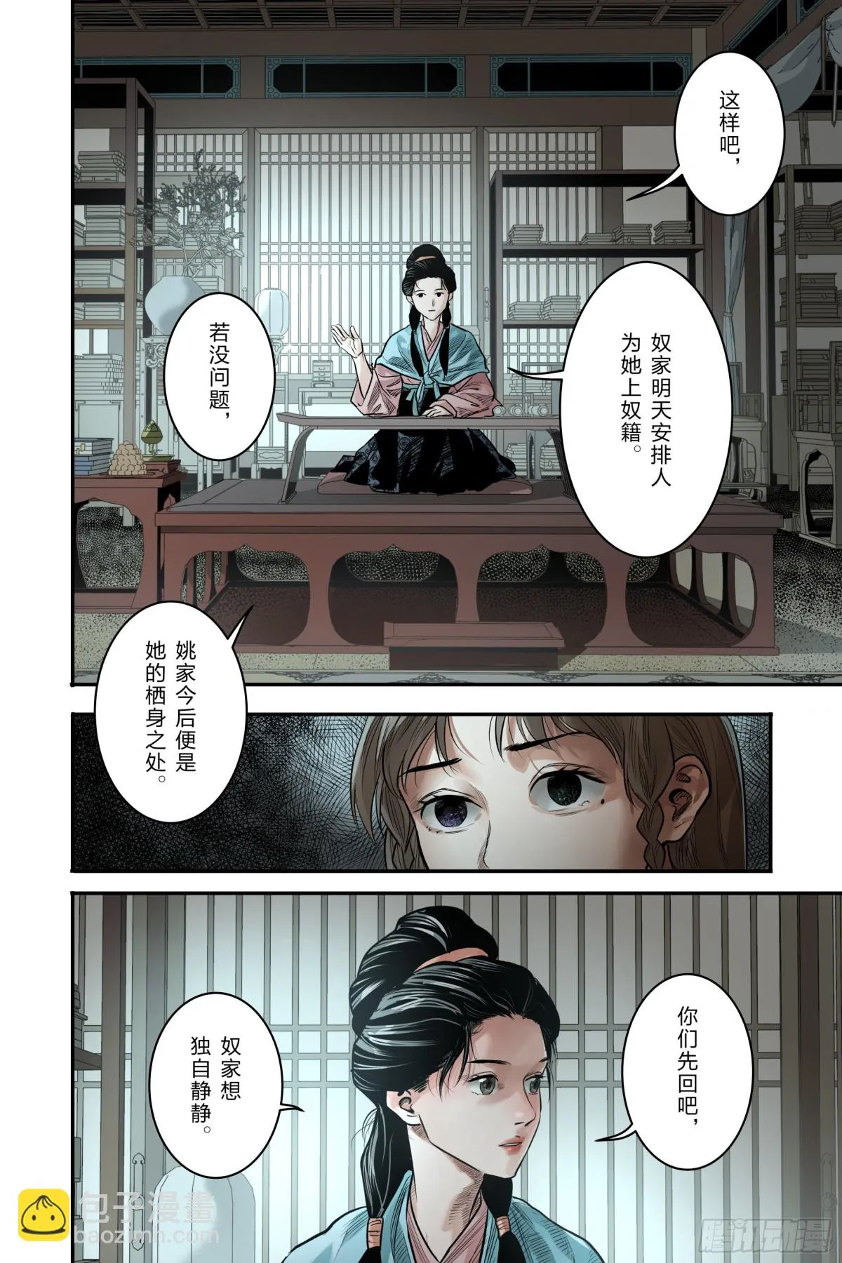 卷二 第十二节（上）11
