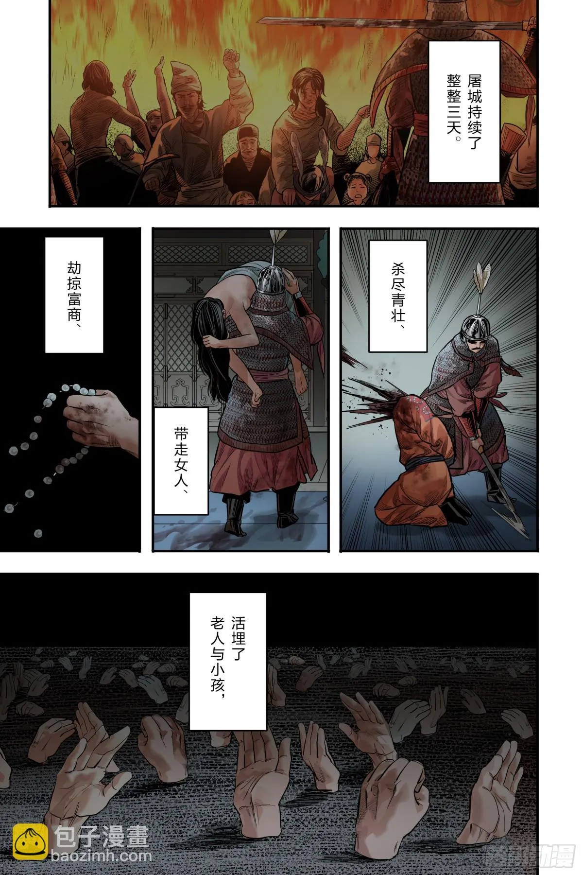 卷二 第十二节（上）2