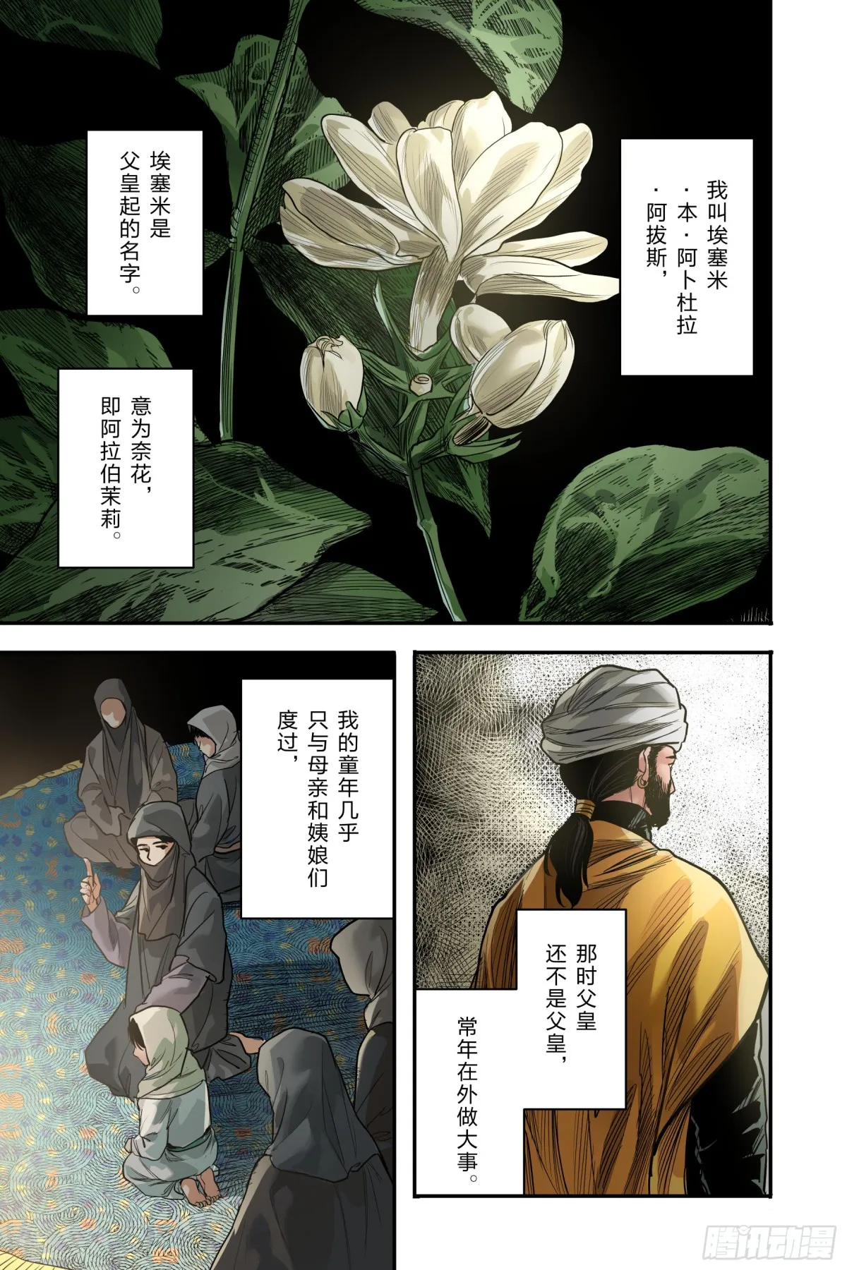 卷二 第十三节（上）10
