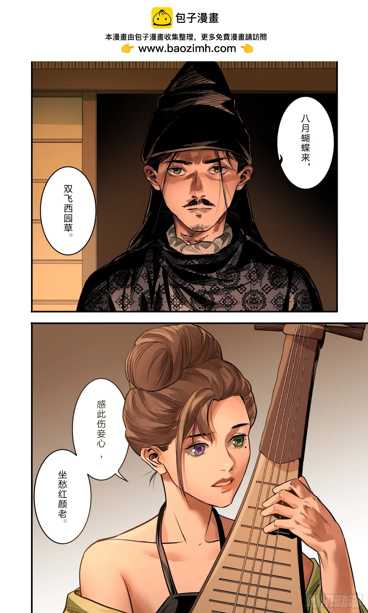 最终章（上）3