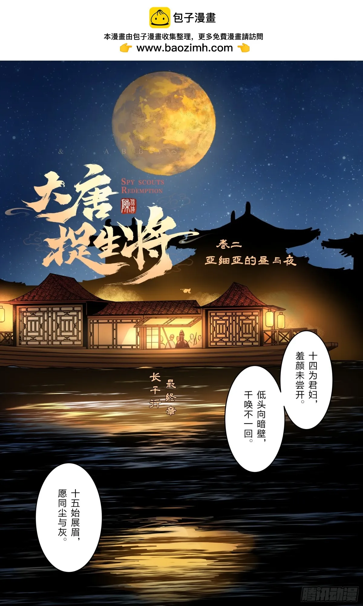 最终章（上）1