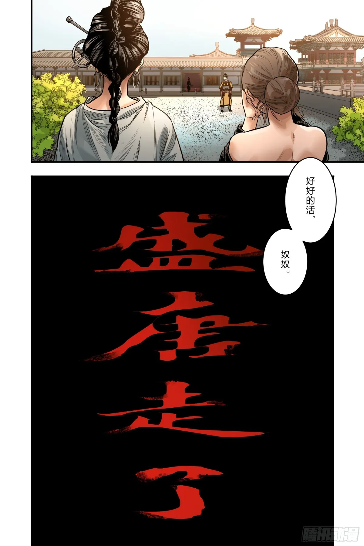 卷二 第十二节（下）14