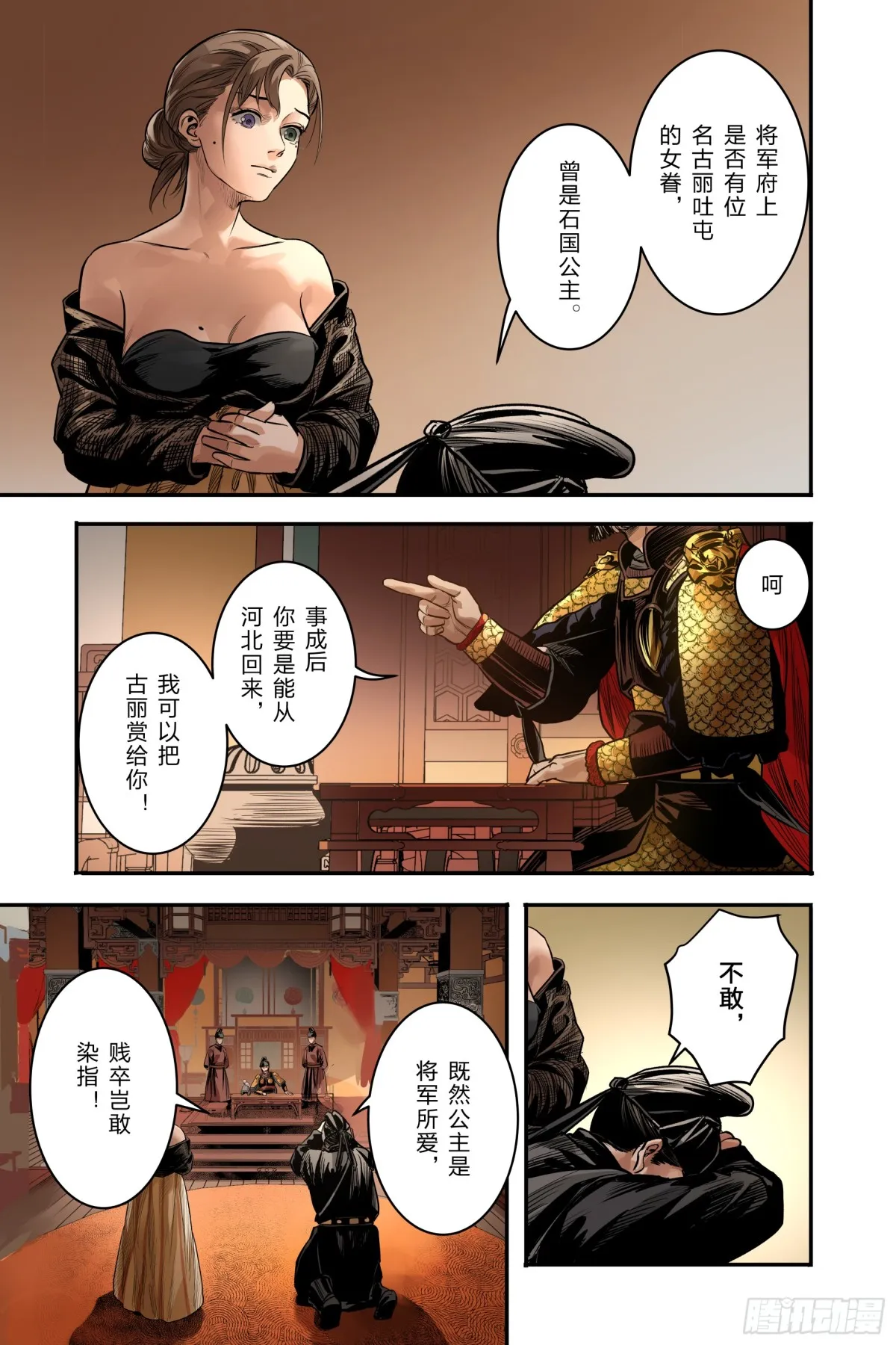 卷二 第十二节（中）16
