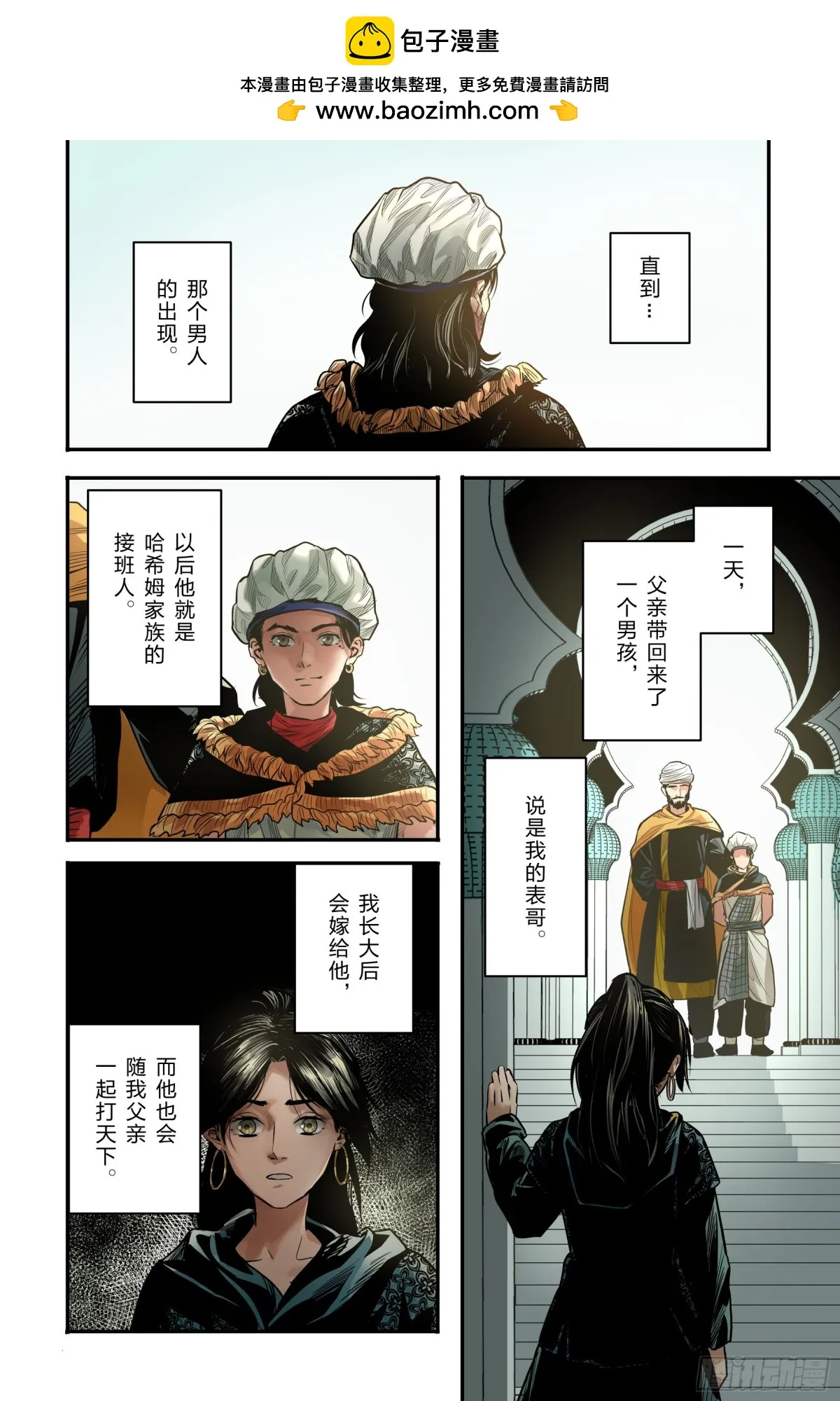 卷二 第十三节（下）1