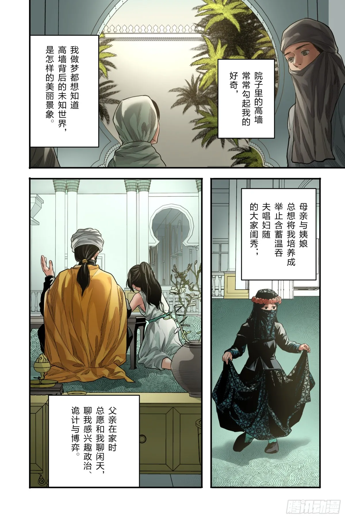 卷二 第十三节（上）11