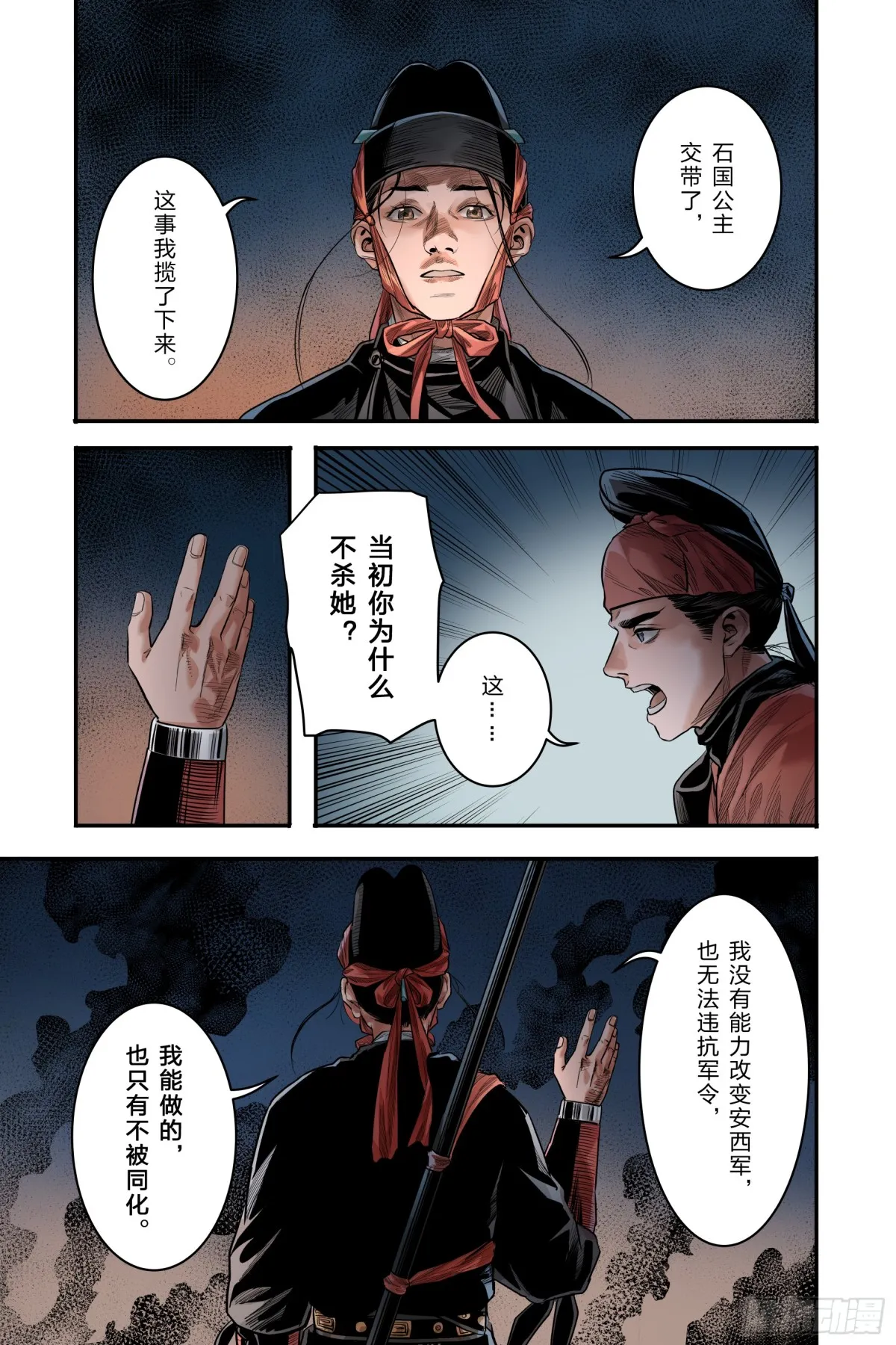 卷二 第十二节（上）6