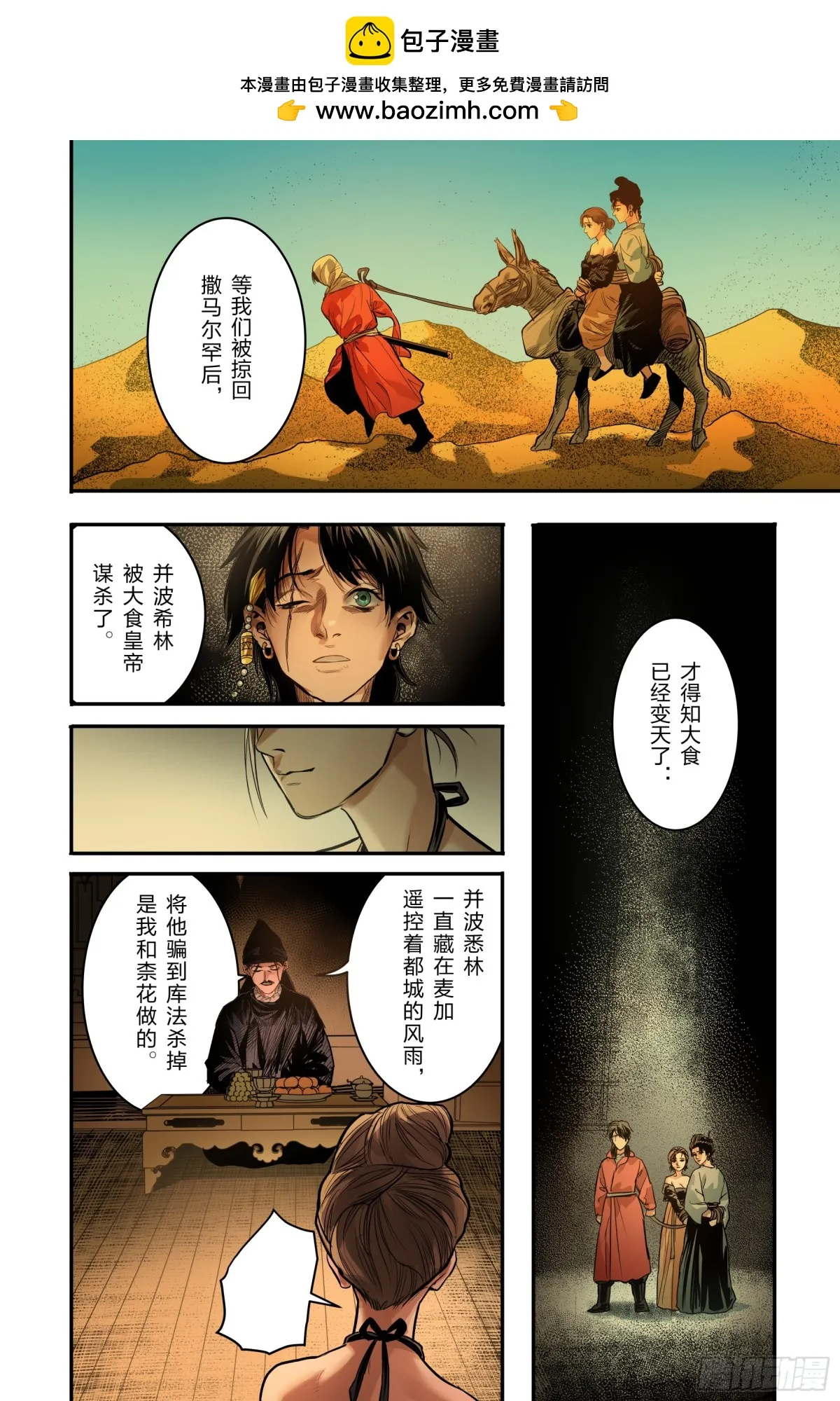 最终章（中）1