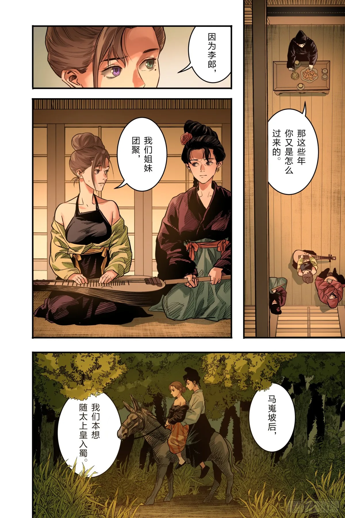 最终章（上）13