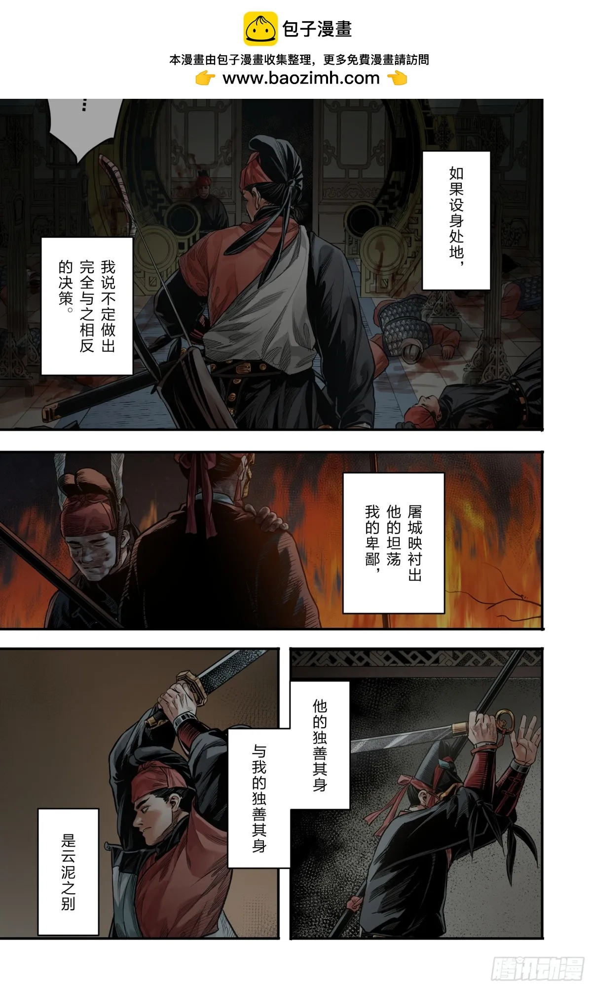 卷二 第十二节（上）8