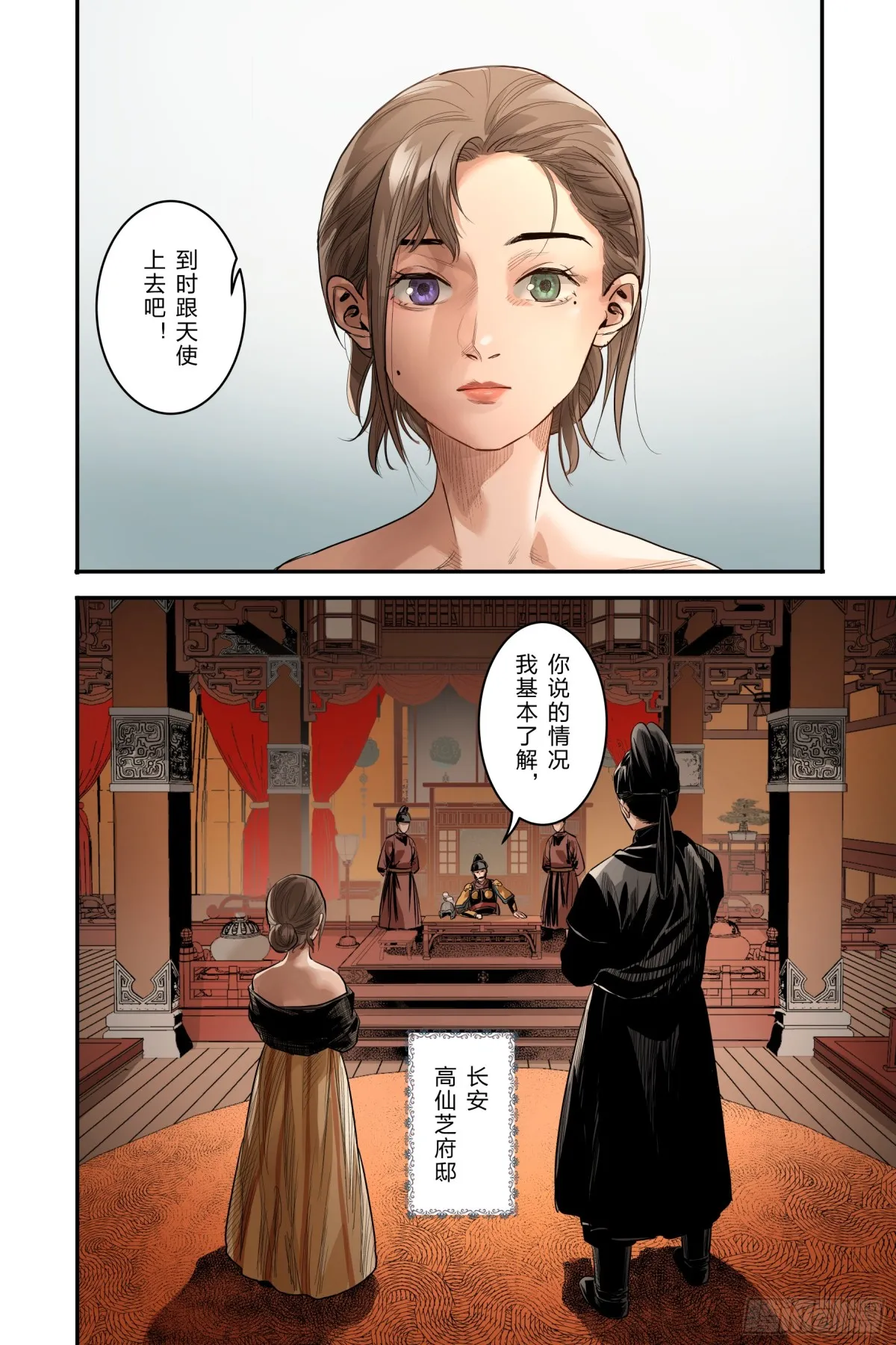 卷二 第十二节（中）13