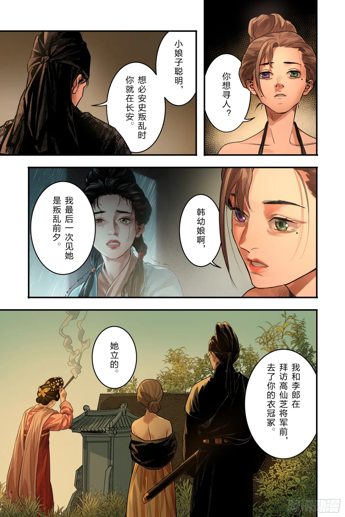 最终章（上）6