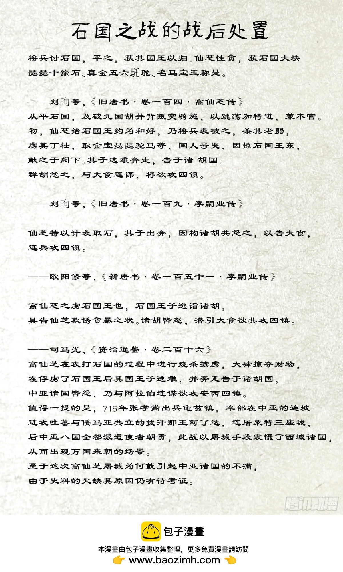 卷二 第十一节(下）14