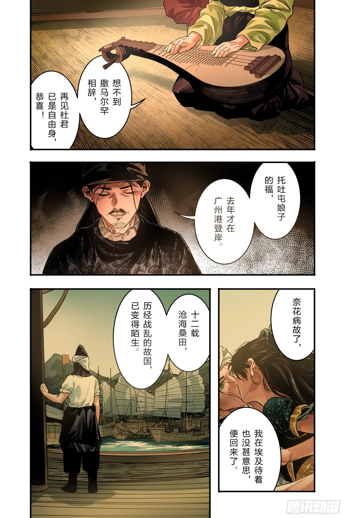 最终章（上）5