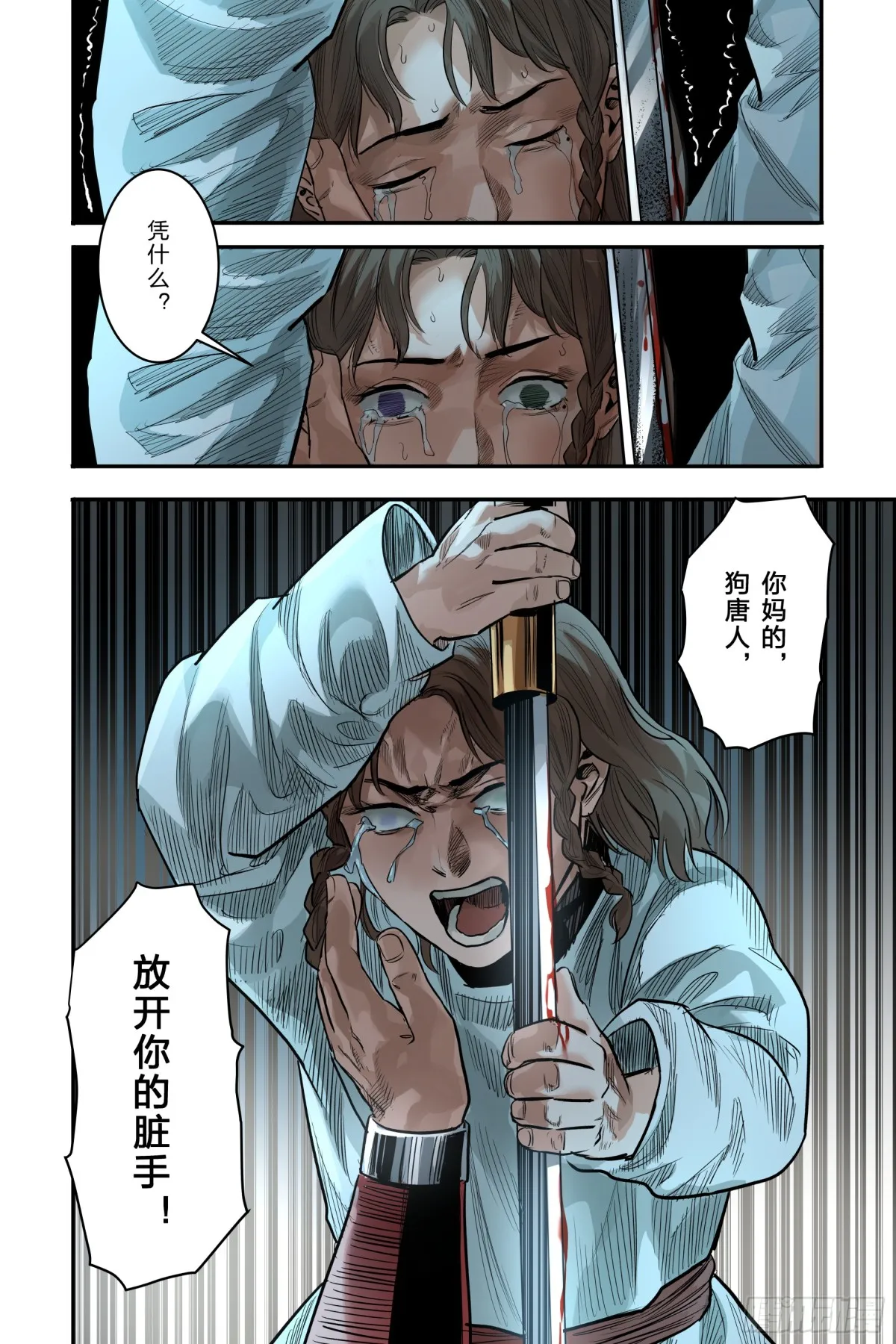 卷二 第十二节（中）5