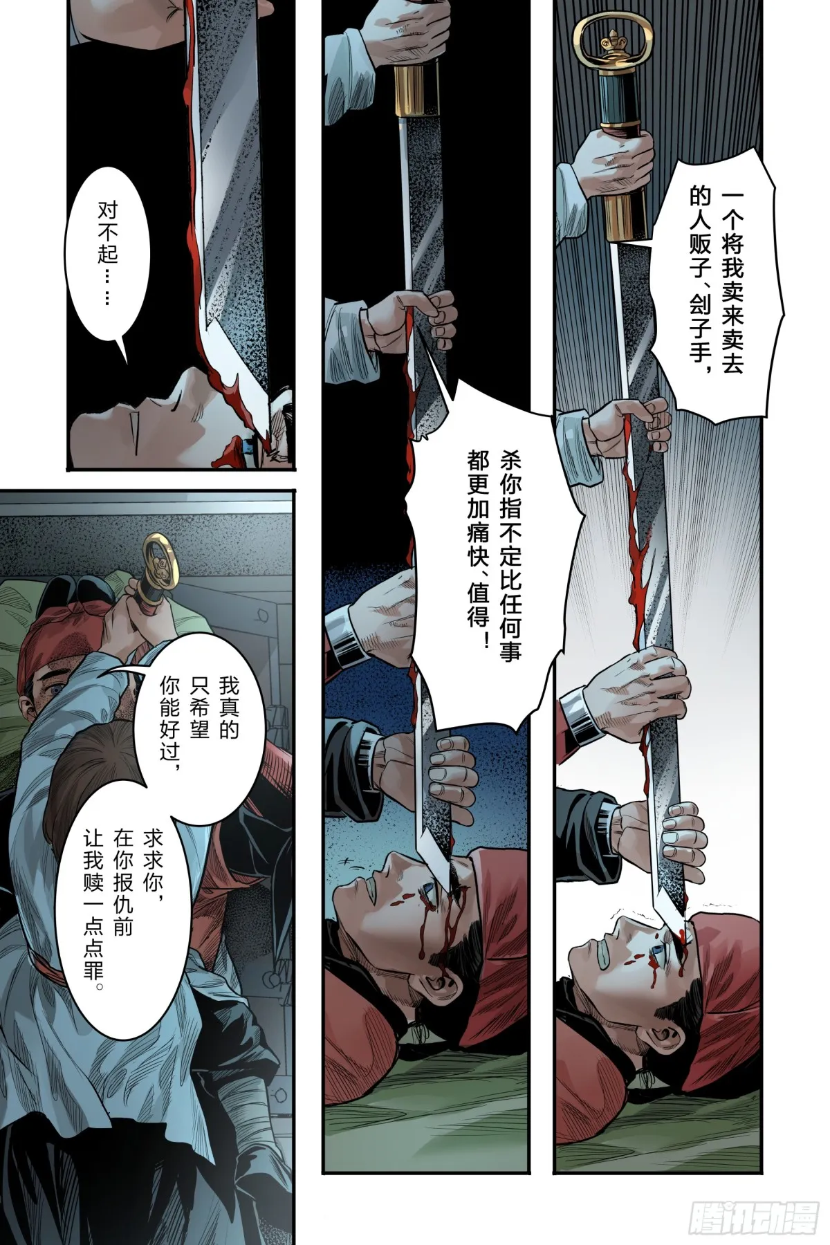 卷二 第十二节（中）6