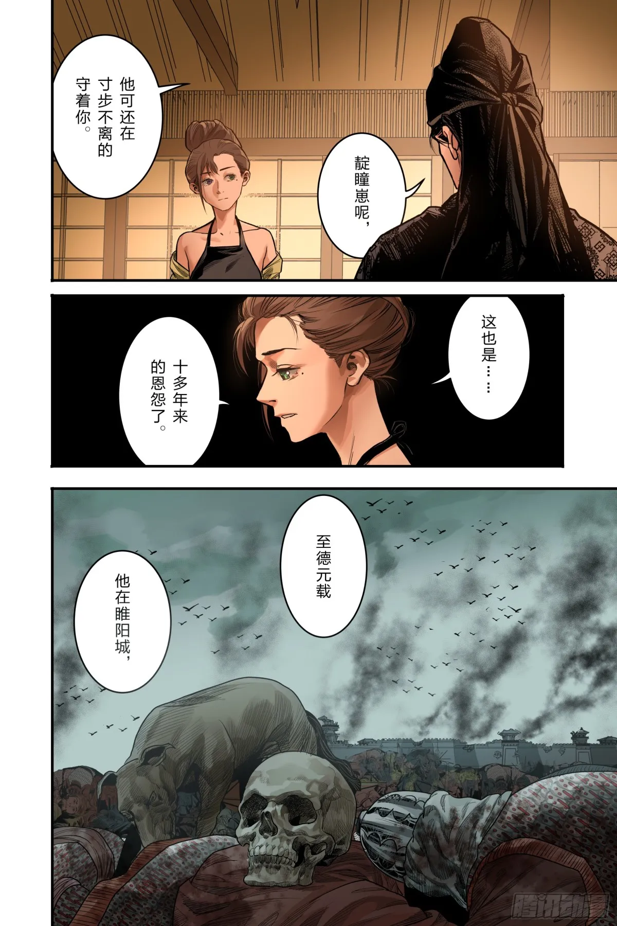 最终章（上）11