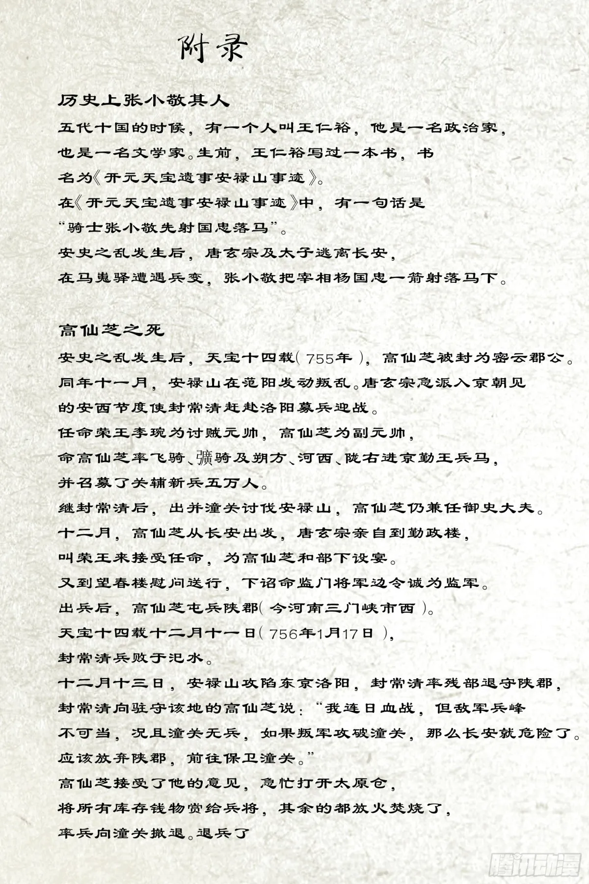 卷二 第十三节（下）11
