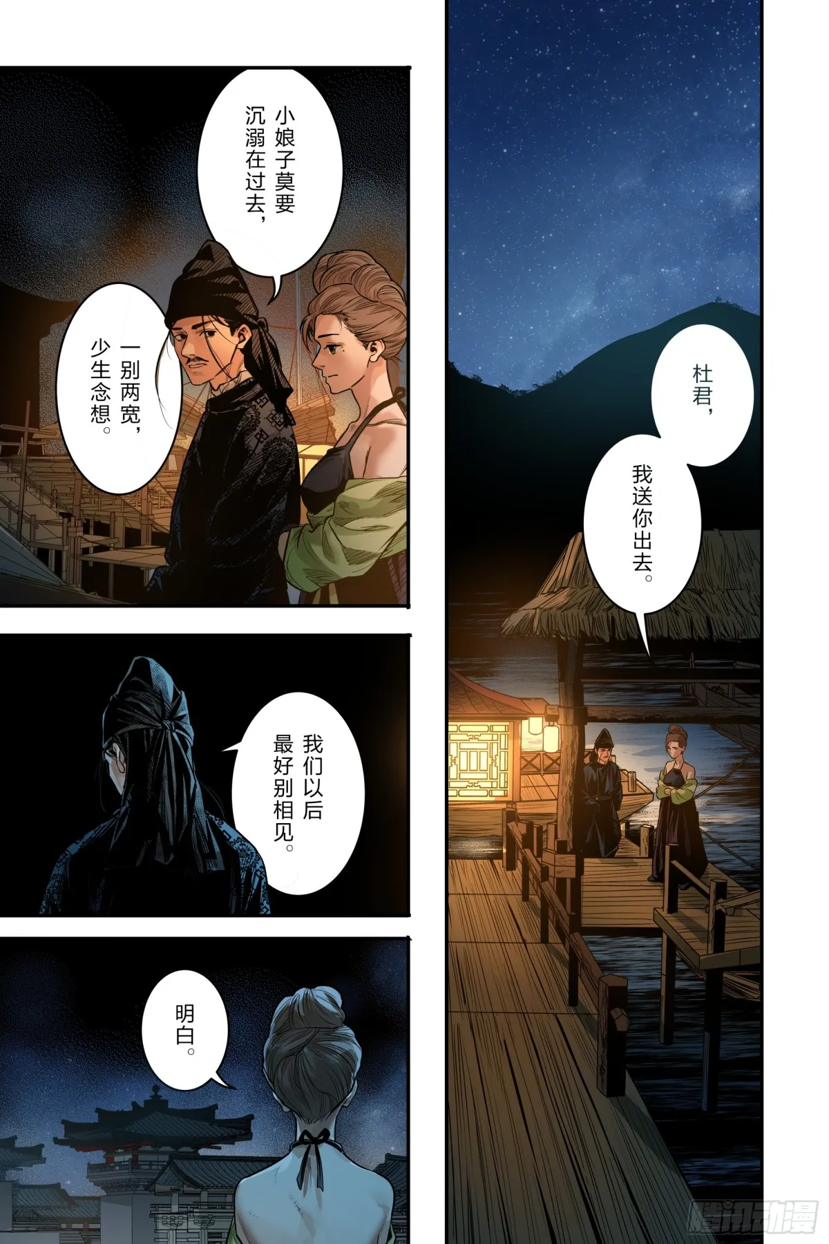 最终章（中）6