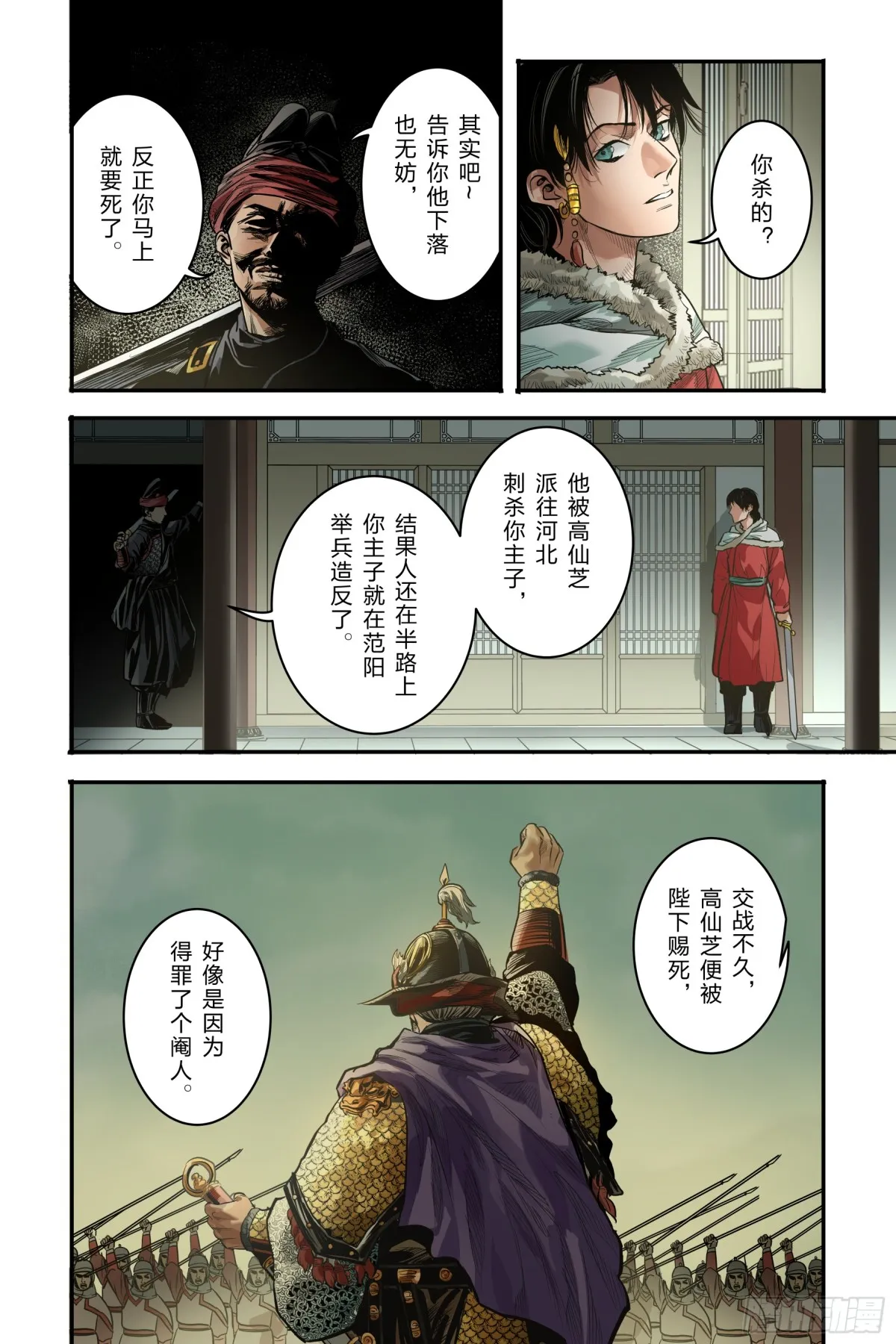 卷二 第十三节（上）5