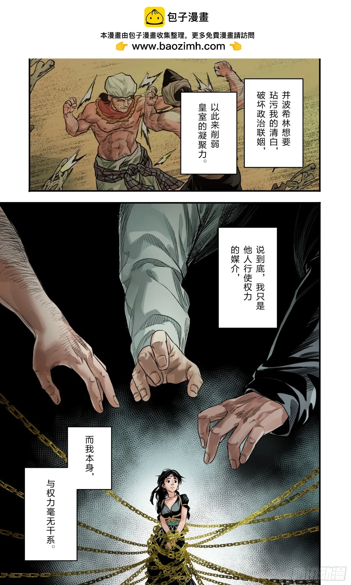 卷二 第十三节（下）4