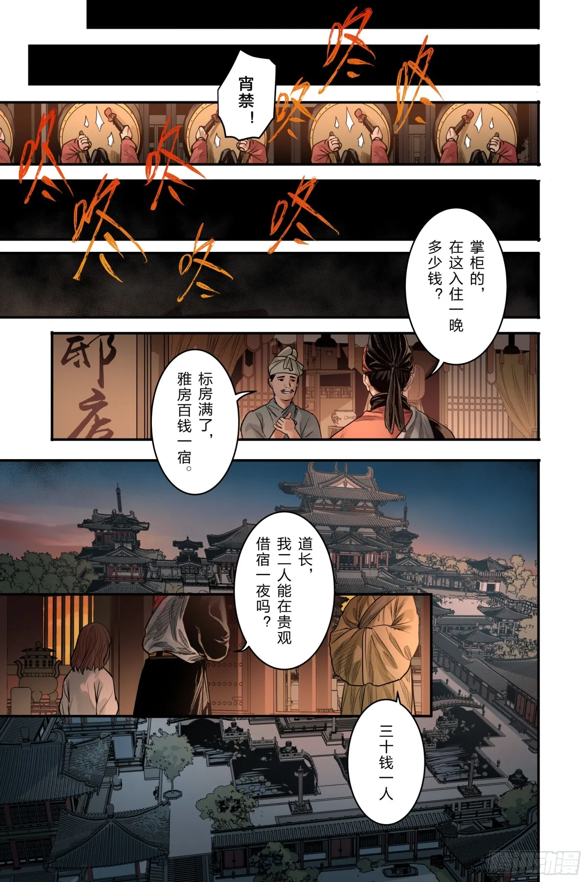 卷二 第十二节（上）12