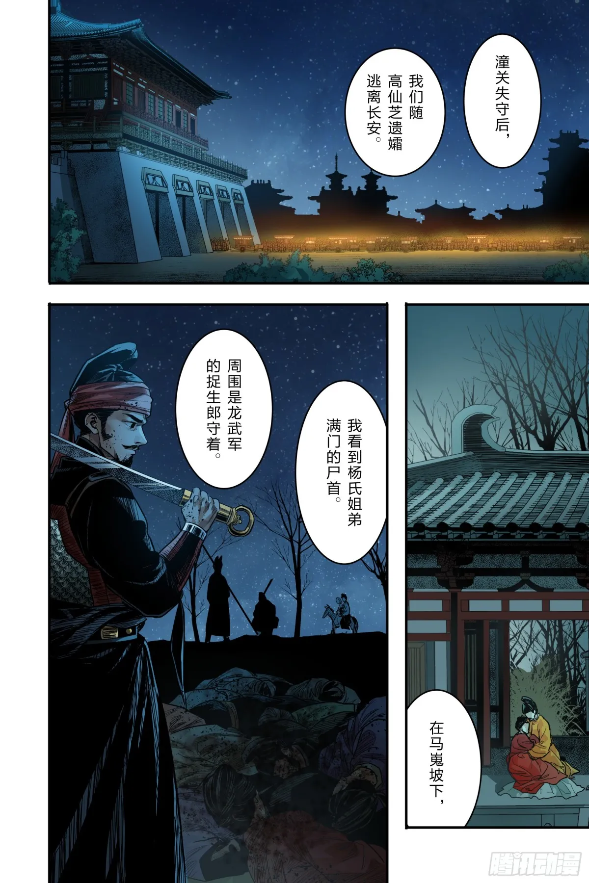 最终章（上）9