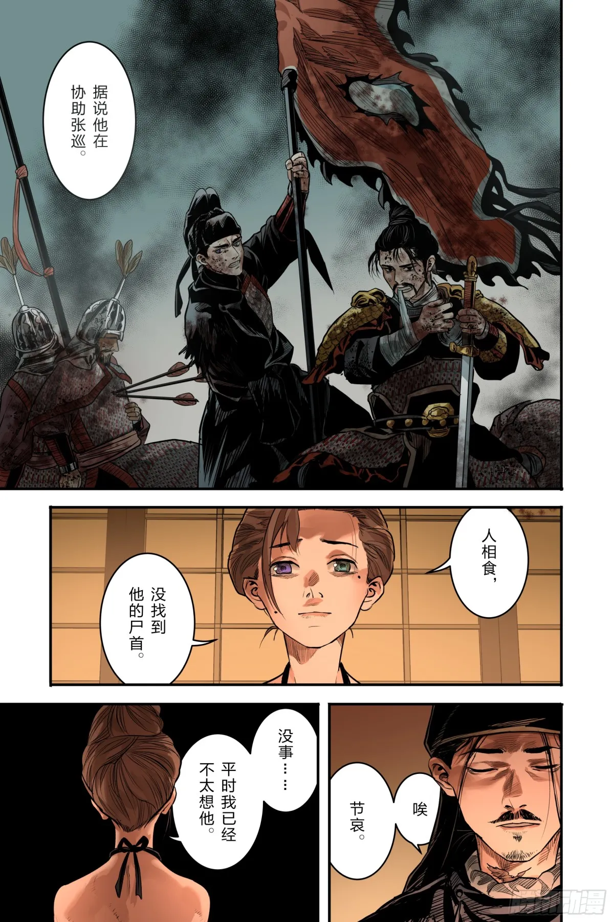 最终章（上）12