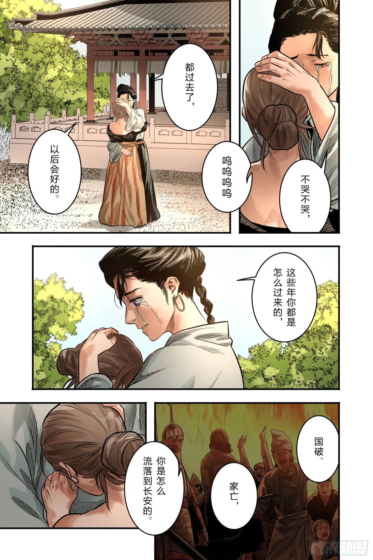 卷二 第十二节（下）7