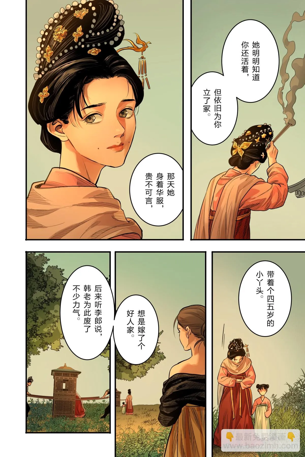 最终章（上）7